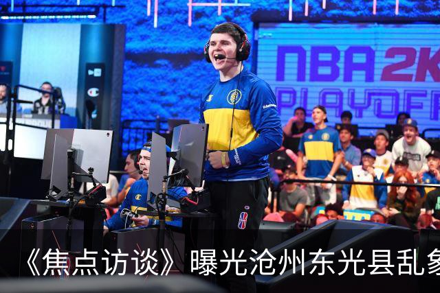 《焦点访谈》曝光沧州东光县乱象：村里埋下危化品炸弹，税收不能凌驾生命之上
