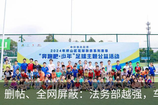 删帖、全网屏蔽：法务部越强，车越不能买！